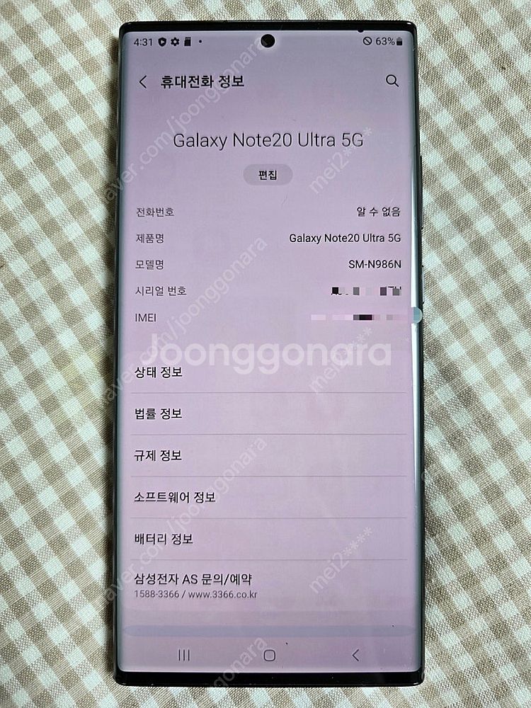 갤럭시 노트 20 울트라 4G 256기가 / 미스틱블루...--3