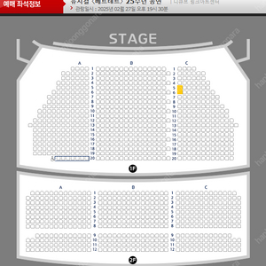 뮤지컬 베르테르 2.27(목) 양요섭 이지혜 1층 5~6열 1석 / 3.2(일) 김민석 이지혜 1층 1열 양도 [좌석위치사진有]