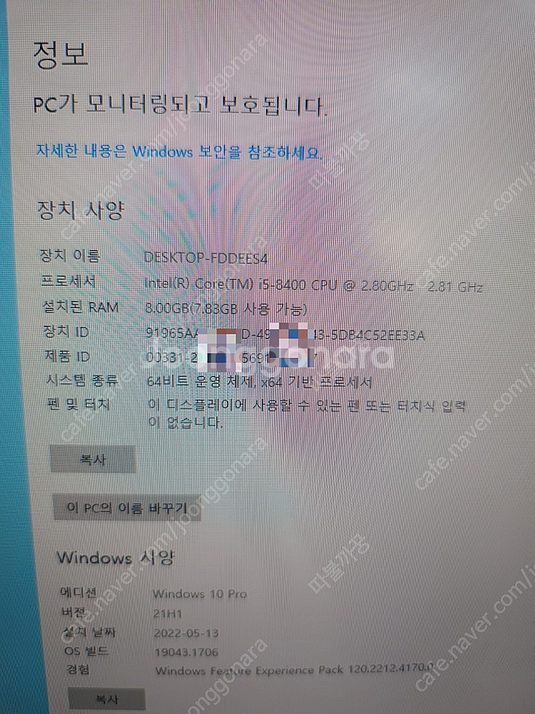 델 옵틱플렉스 3060 I5 8세대 8기가램 256기가--5