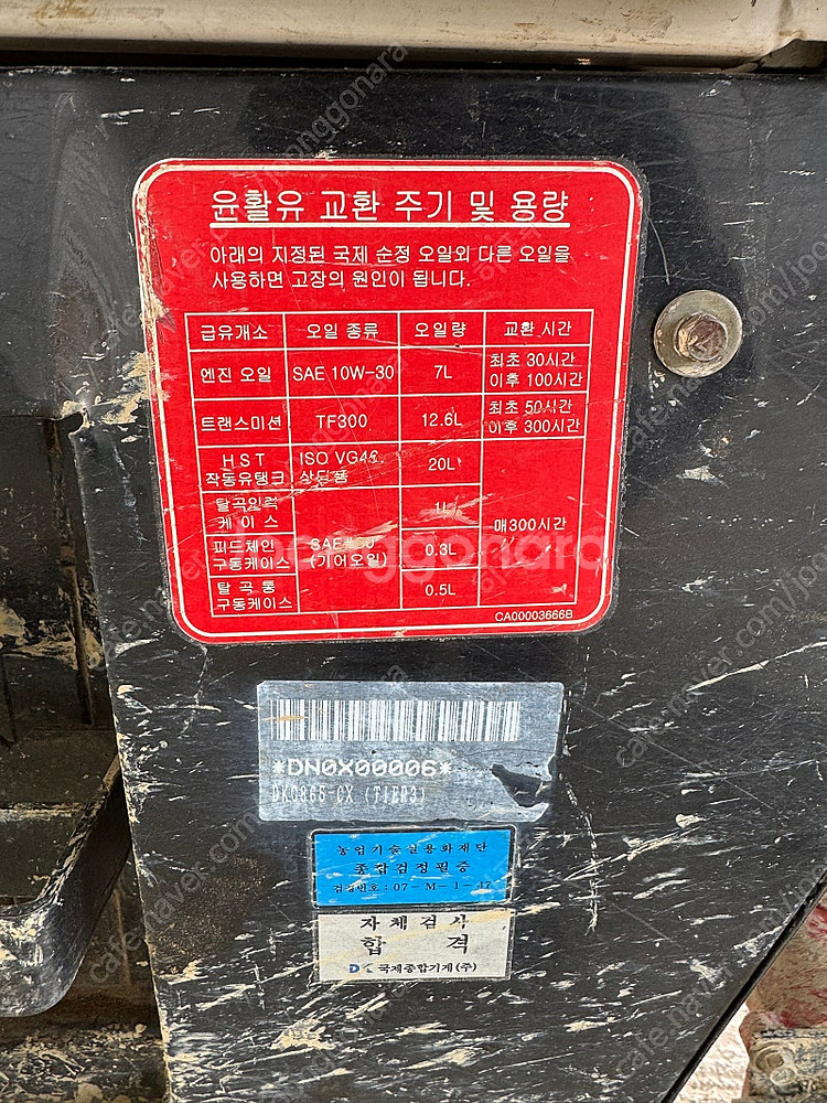 국제농기계 콤바인 DKC865 캐빈 5조 판매 (상태 ...--6