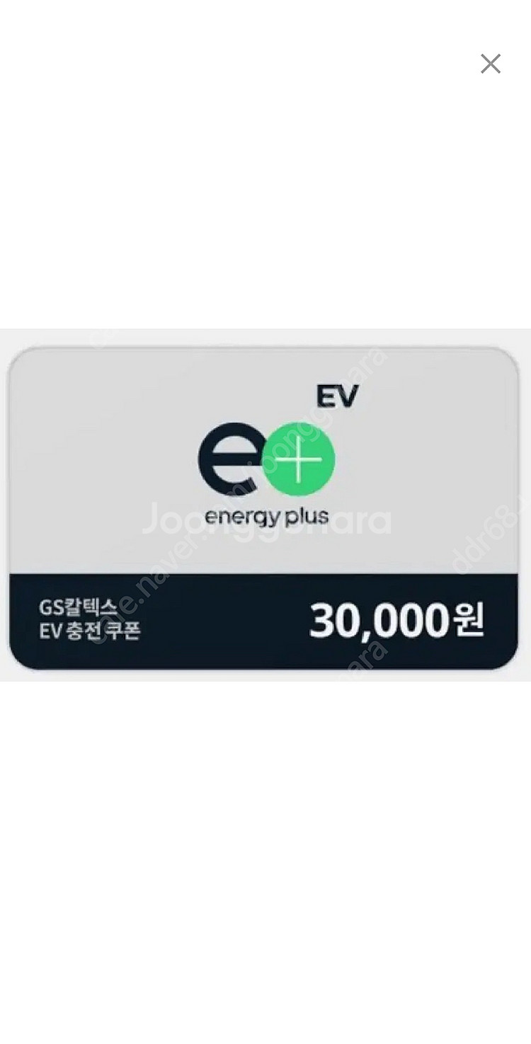 gs칼텍스 3만원 주유권 ev--0