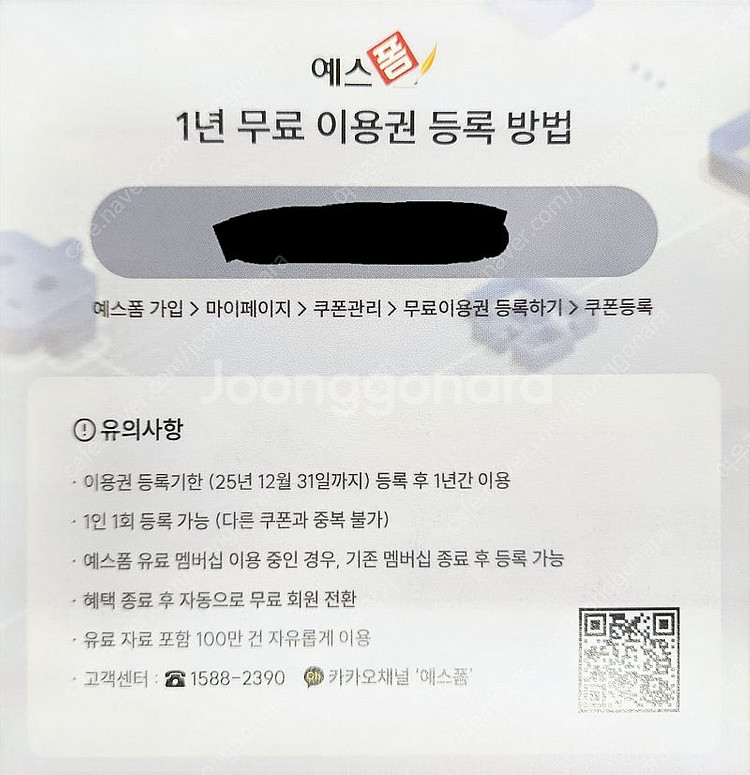 예스폼 1년 이용권--0