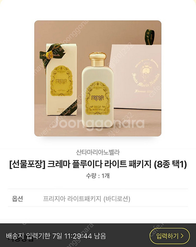 산타마리아노벨라 크레마 플루이드 라이트패키지 바디로션 ...--0