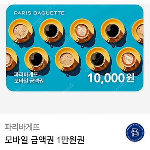 파리바게트 모바일 금액권 1만원권 1월30일까지