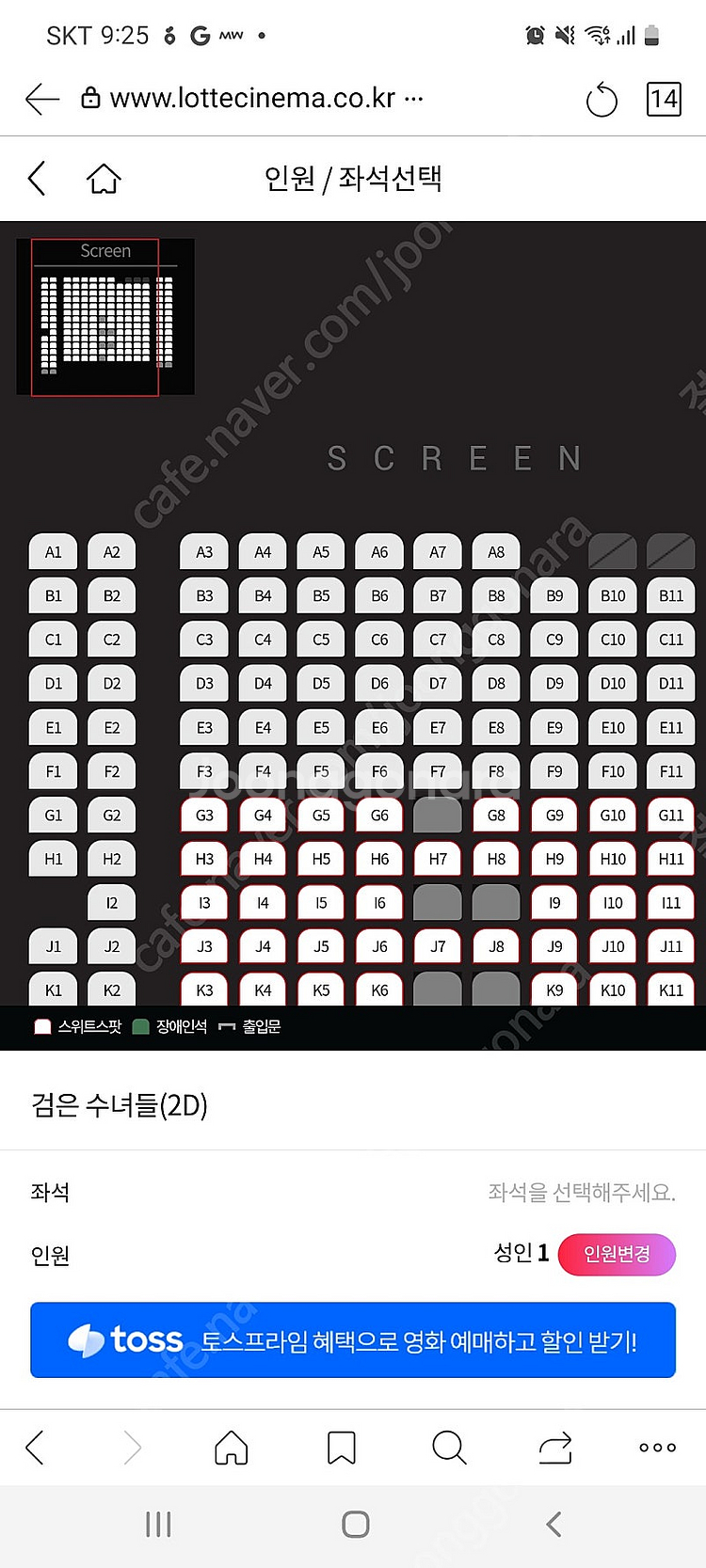 cgv 롯데시네마 예매 2인 오늘까지 급처 상영임박가능...--0
