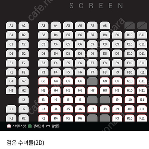 cgv 롯데시네마 예매 2인 오늘까지 급처 상영임박가능 검은수녀들 위키드 콤보무료쿠폰