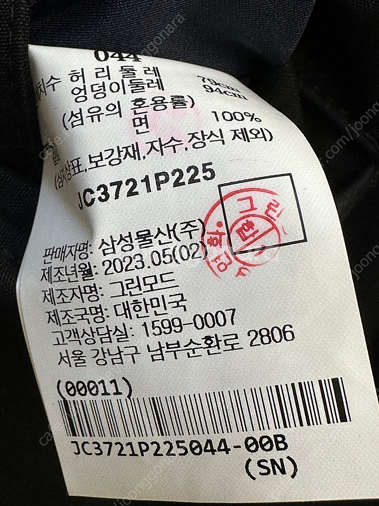 준지 코튼 와이드핏 팬츠 블랙 44--5