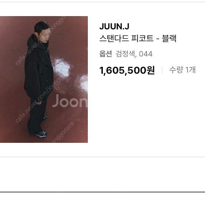 준지 스탠다드 피코트 블랙 44--3