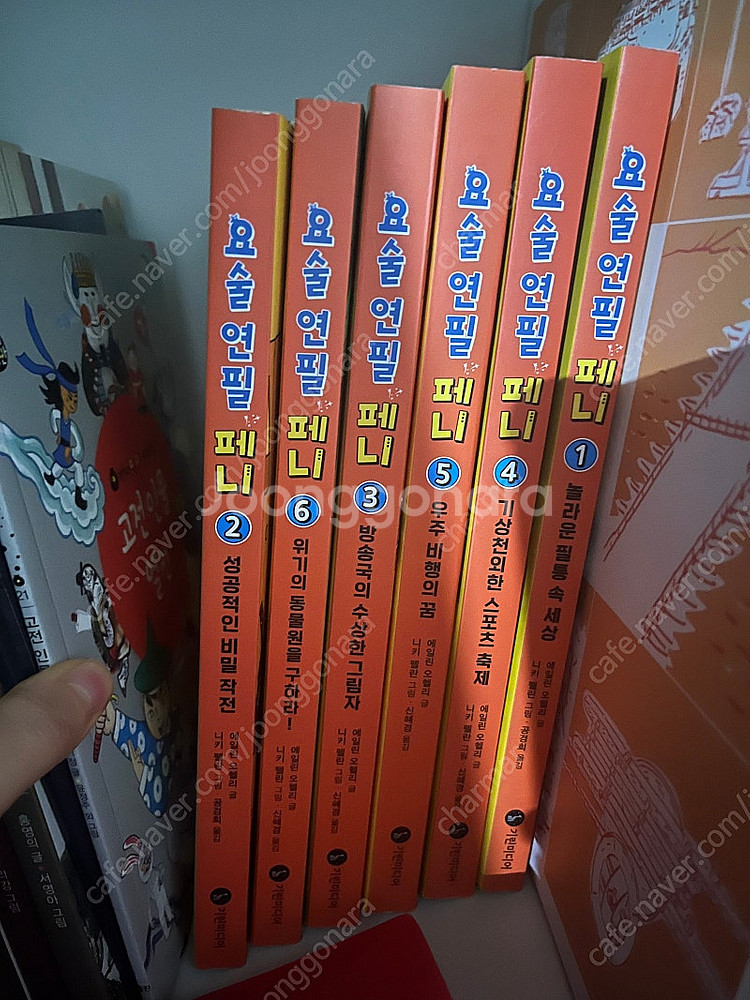 요술연필 페니--0
