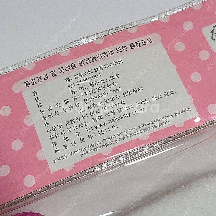 고전문구 2011 산리오 헬로키티 키티 얼굴 티슈커버 ...--6