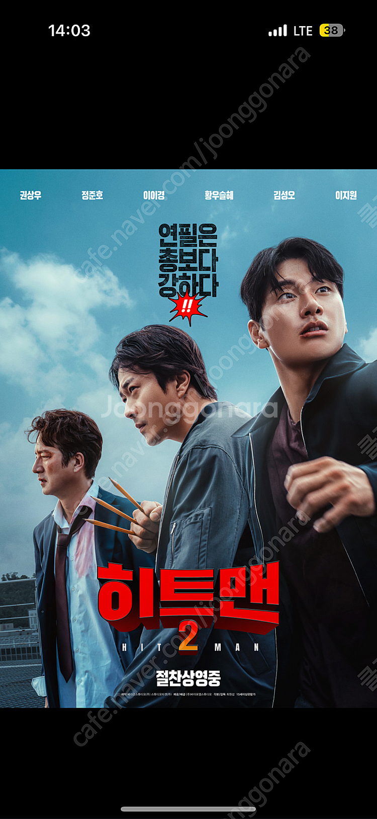 영화전용권 말할수없는비밀,하얼빈,검은수녀들,히트맨 히트...--0