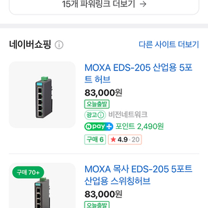 MOXA EDS-205 산업용 5포트 스위칭 허브 판매