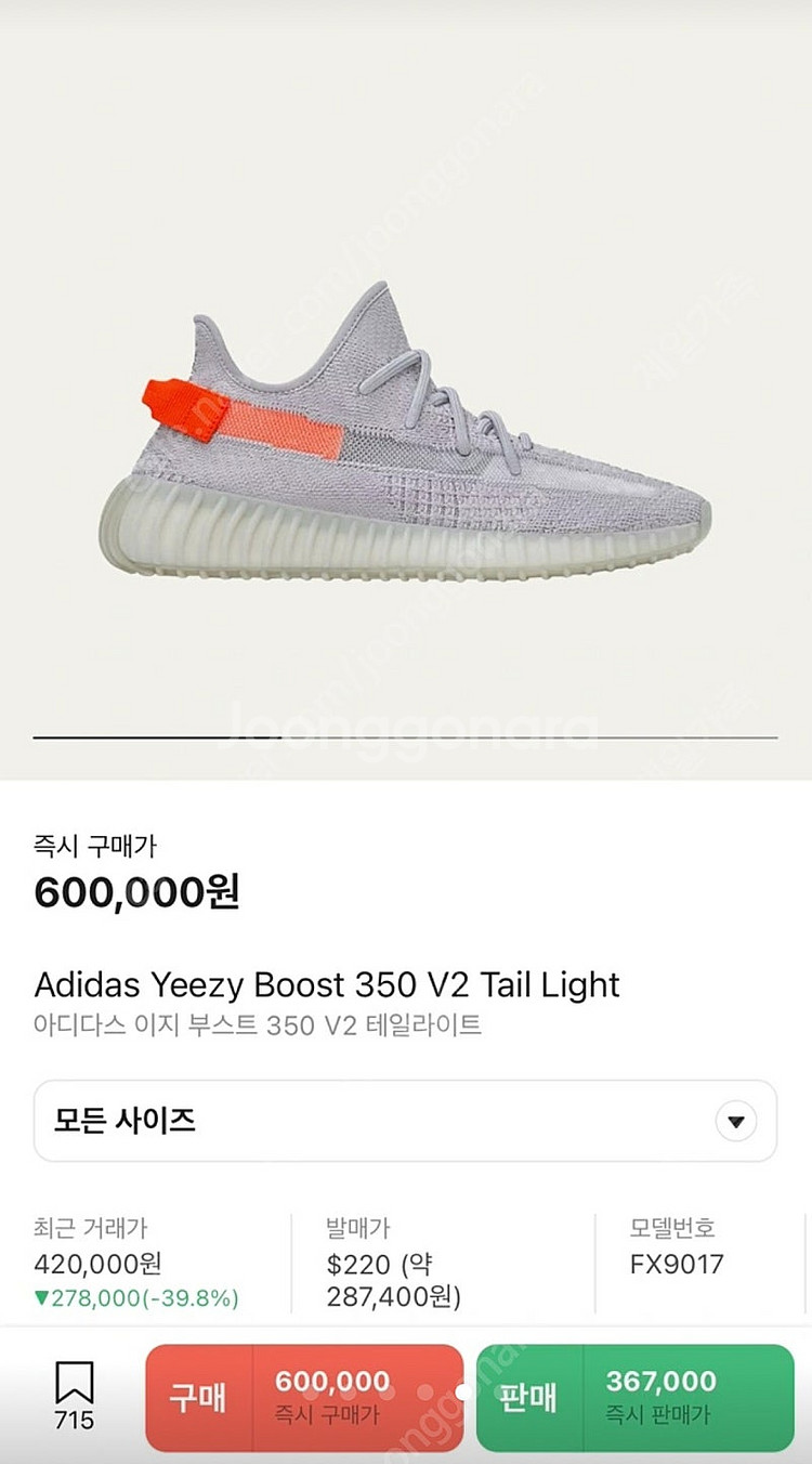 아디다스 이지부스트 350 V2/ 265사이즈/ 상태 ...--3
