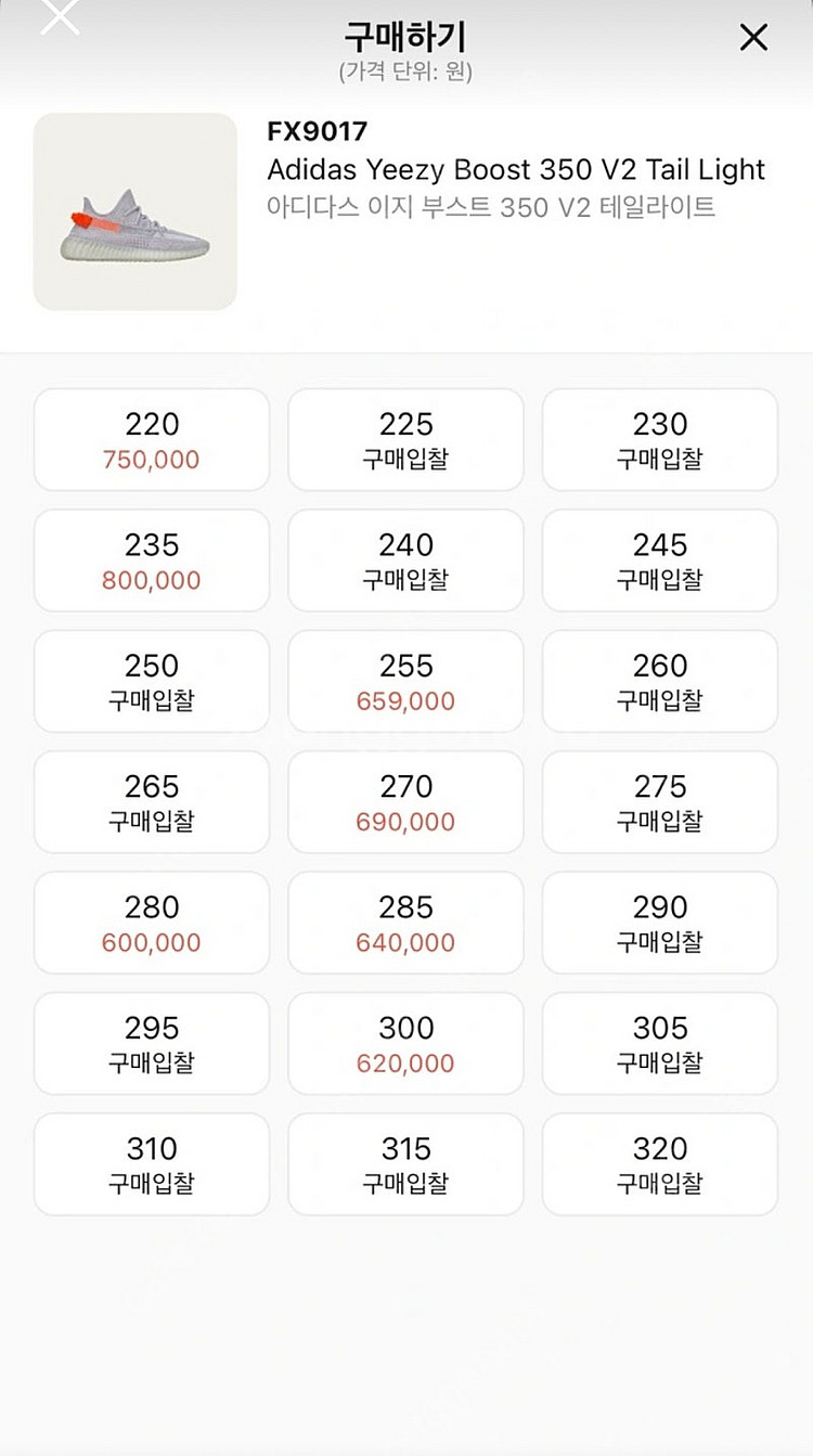 아디다스 이지부스트 350 V2/ 265사이즈/ 상태 ...--4