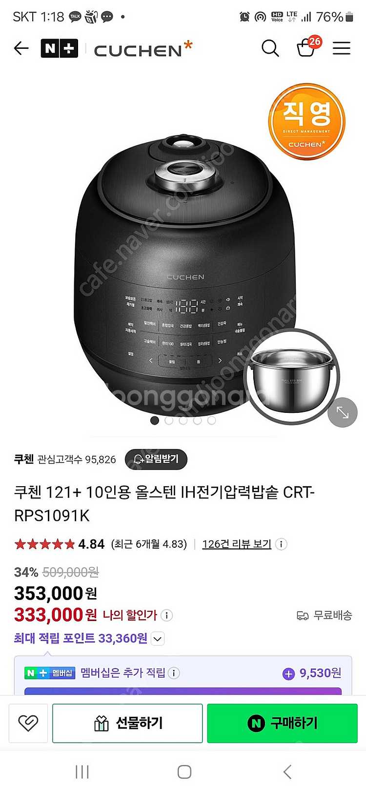 쿠첸압력밥솥10인용--0