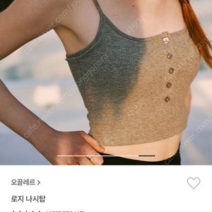 오끌레르 로지 나시 탑 내장캡 (한소희 착용)