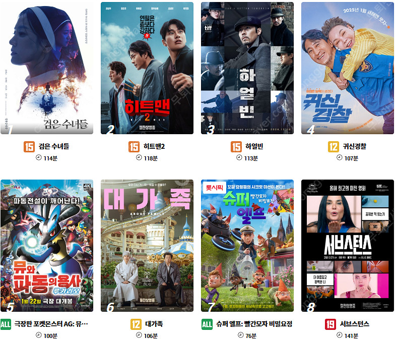 롯데시네마 영화예매 1인 8,500원 / 2인 17,0...--0