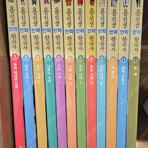 용선생의 만화 한국사 1-12 택포 89000원