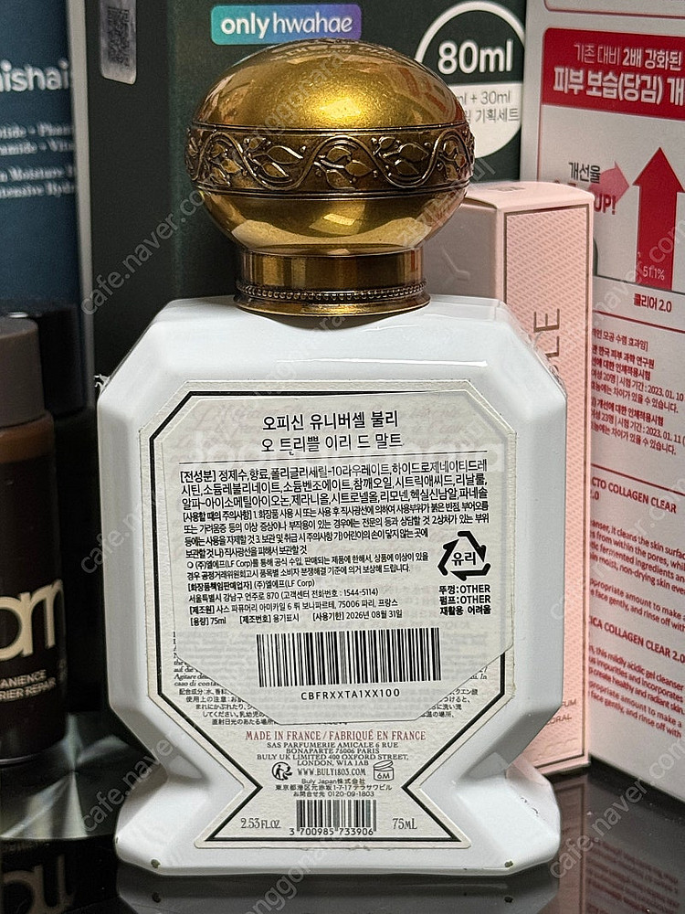 불리 오 트리쁠 이리드말트 퍼퓸 목욕하는 여인 75ml...--1