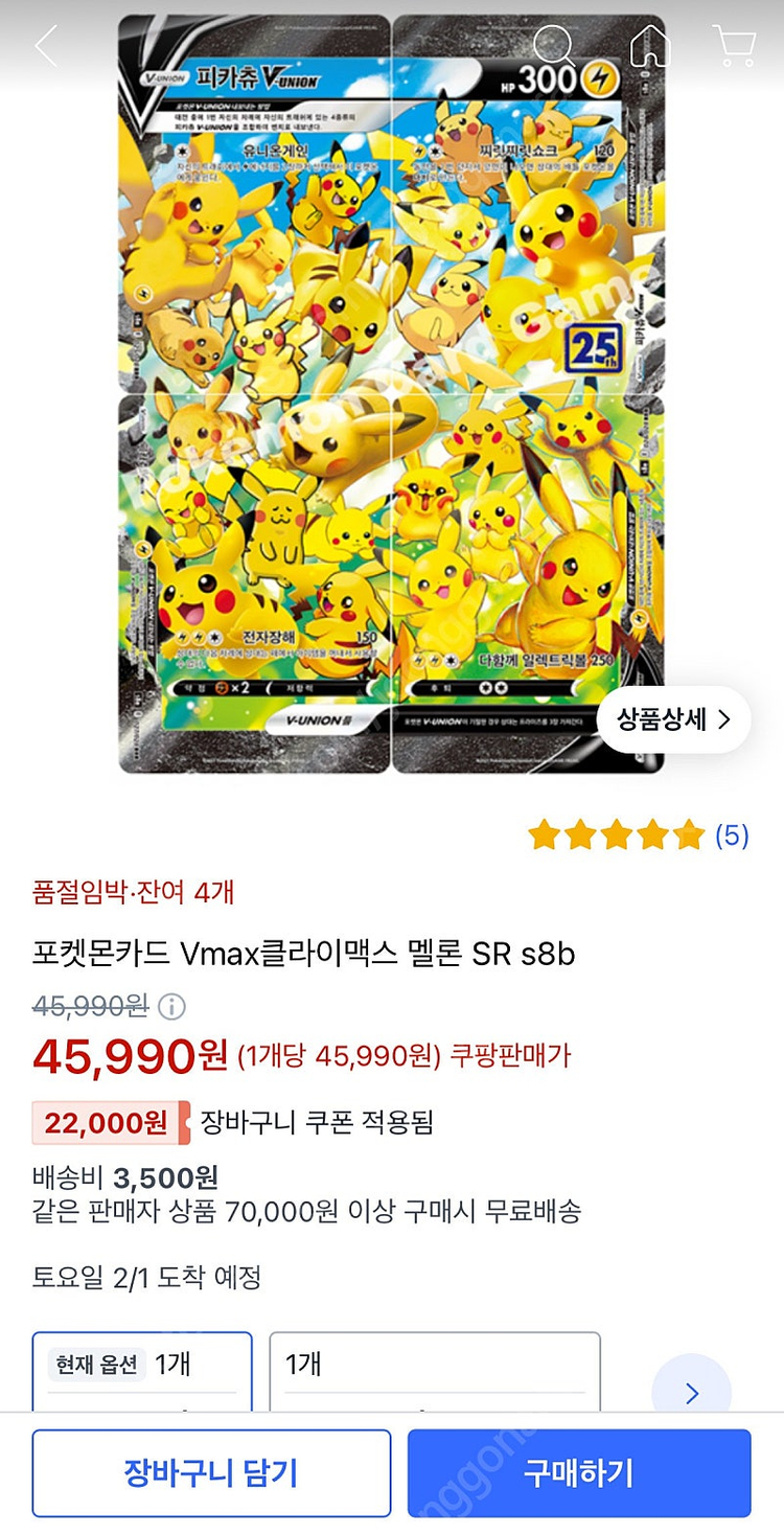 포켓몬카드 Vmax클라이맥스 SR 이미지