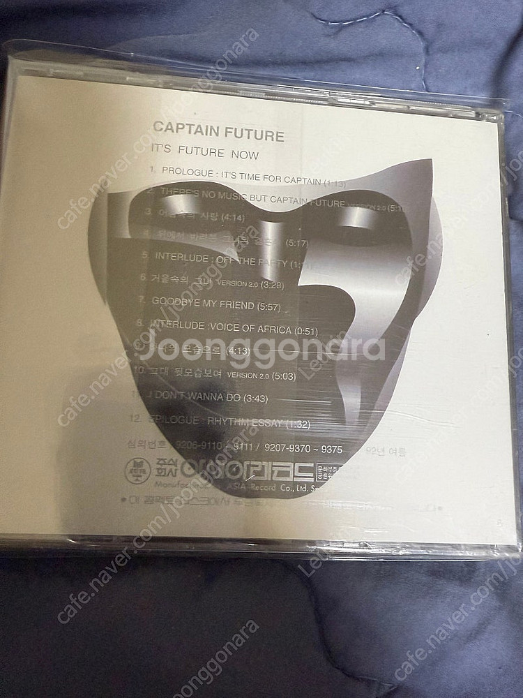 캡틴퓨쳐 (Captain Future) 2집 "It's...--1