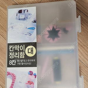 칸막이 정리함 반짇고리 바느질함