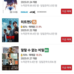 cgv 4DX, IMAX 영화 2인 23000원에 예매해드려요