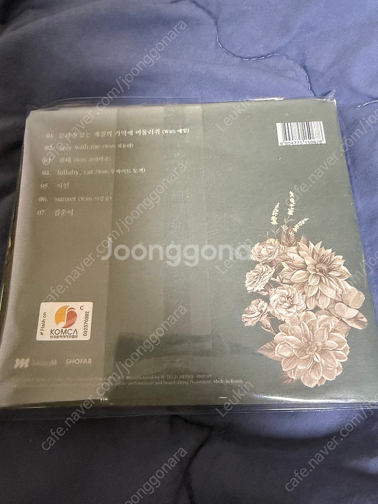 스웨덴세탁소 미니앨범 "우리가 핀 1 : 잔상(殘像)"...--1