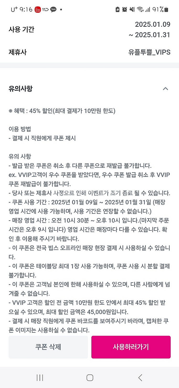 빕스45%할인--0