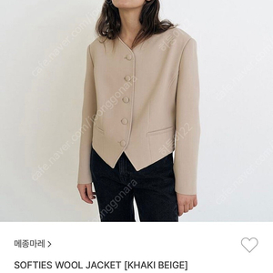 메종마레 수지자켓 (softies wool jacket)