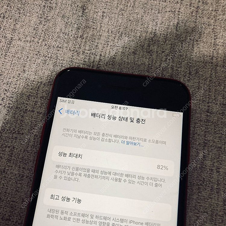 아이폰 SE3 레드 128용량 매우깨끗한기기 22만원 ...--4