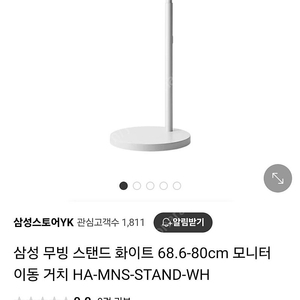 삼성전자 TV 스탠드HA-MNS-STAND-W