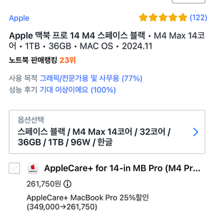 (미개봉)맥북 14인치 M4 MAX 14cpu 36gb 1tb 스페이스 블랙