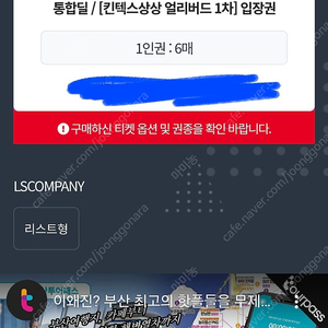 일산 킨텍스 상상체험 종일권 6장