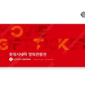 롯데시네마 CGV 영화예매 롯데시네마 2인 17000원 팝니다