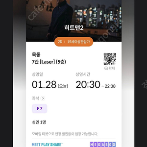 롯데시네마, cgv 오늘까지급처 팝콘무료쿠폰 R 검은수녀들 히트맨