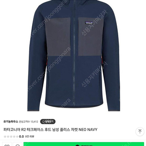 파타고니아 r2후드집업