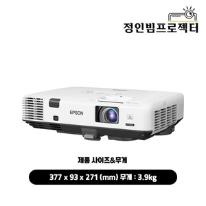 엡손 EB-1940W 4200안시 WXGA 중고빔프로젝터 술집 호프집 치킨집 업소용 교회