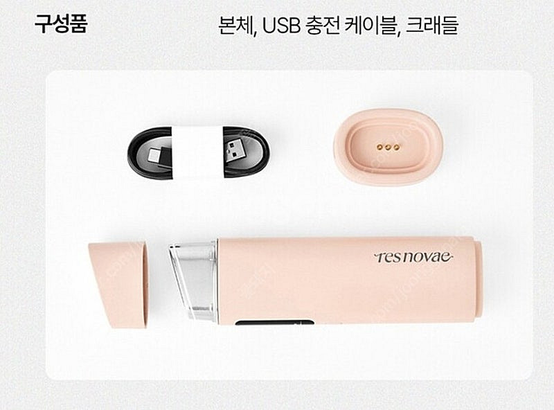 뷰티디바이스 레스노베 코어임팩트 핑크 새것+앰플포함--2