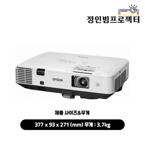 엡손 EB-1950 4500안시 WUXGA 중고빔프로젝터 학원 음식점 매장용 식당