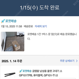 글램팜 GP101-TPB