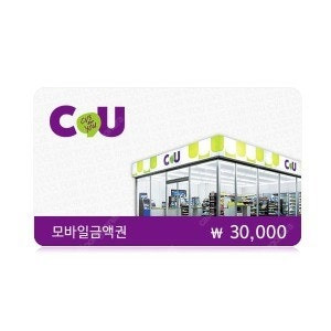 cu상품권 1만원 / 2만원 / 3만원 / 5만원권 85%에 구입합니다