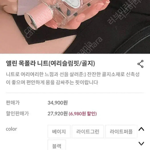 프롬데이원 앨린 목폴라 니트 여리슬림핏 골지 라이트퍼플