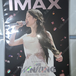 CGV 1주차 IMAX 포스터 - 아이유 콘서트 더위닝