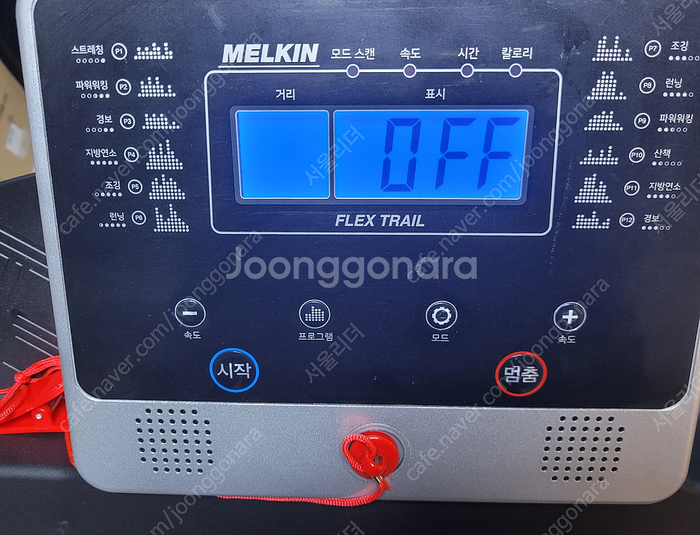 멜킨 런닝머신 판매합니다--1