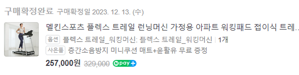 멜킨 런닝머신 판매합니다--3