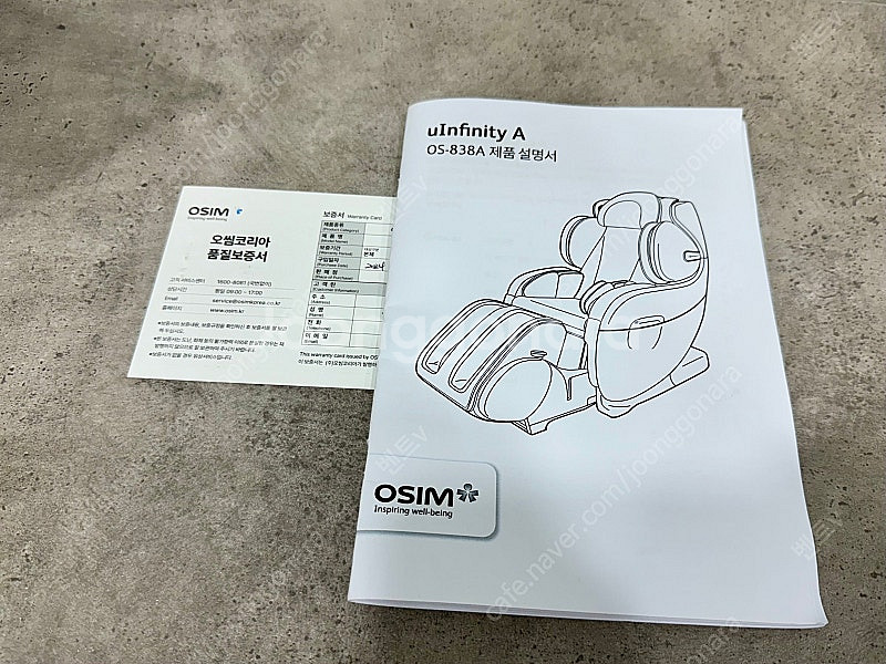 오씸 OSIM 안마의자 유인피니티A OS-838A 민트...--1