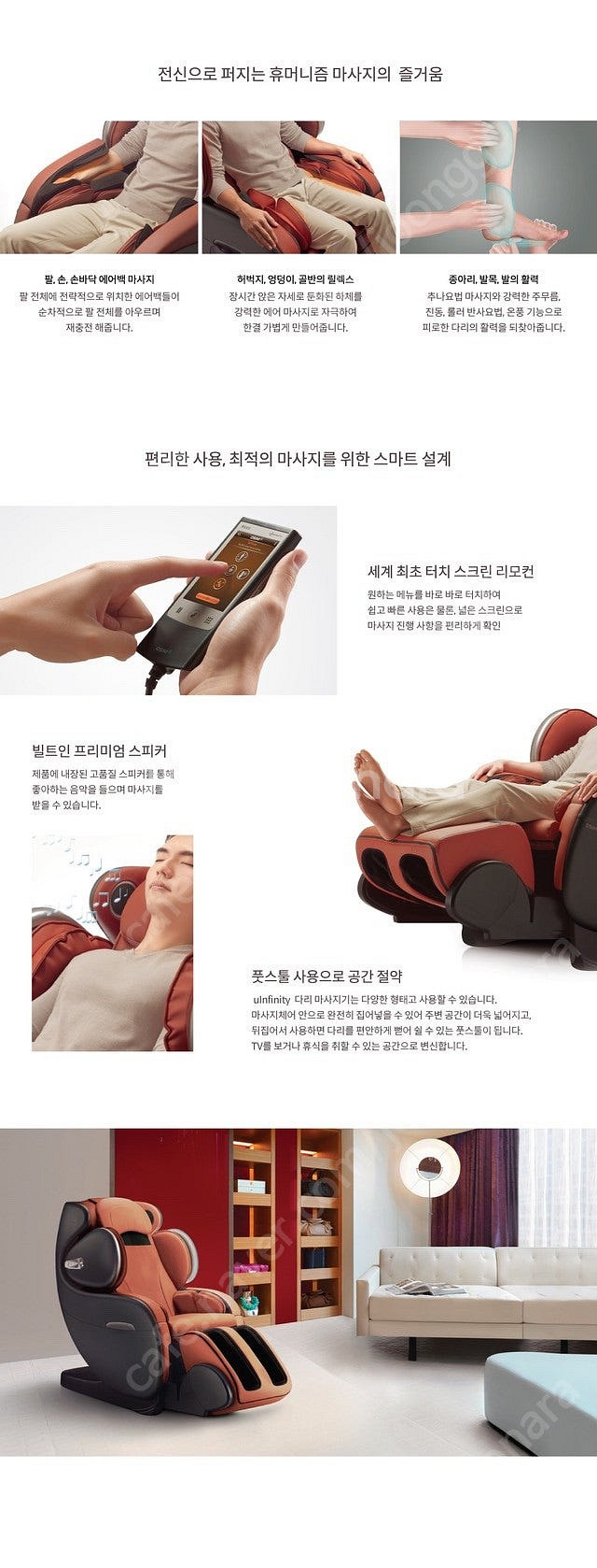 오씸 OSIM 안마의자 유인피니티A OS-838A 민트...--3
