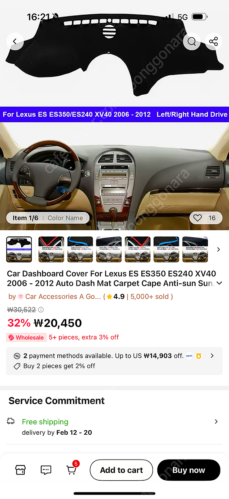 렉서스 es350 대시보드 커버--0