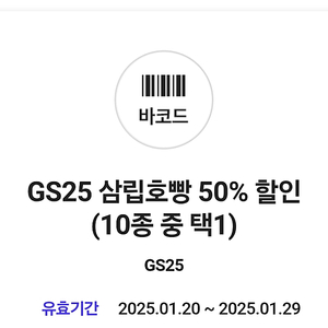 호빵 50%쿠폰 1000원